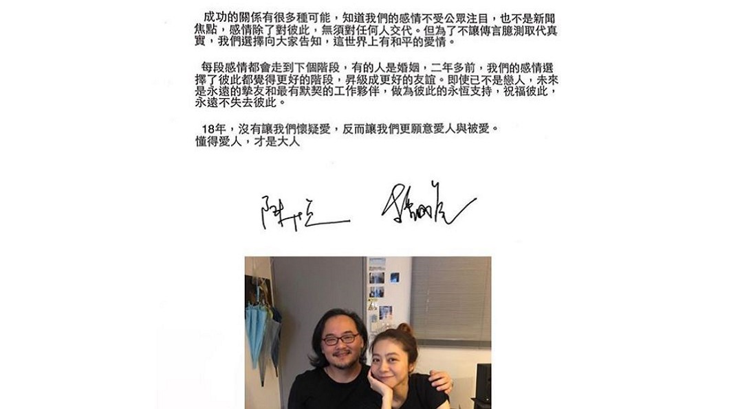快訊／陳綺貞、鍾成虎分手！　16年戀情畫休止符