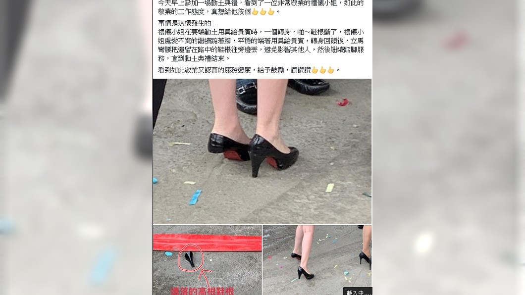 網友PO出禮儀小姐敬業照片後，獲得網友一致讚賞。圖／翻攝爆廢公社