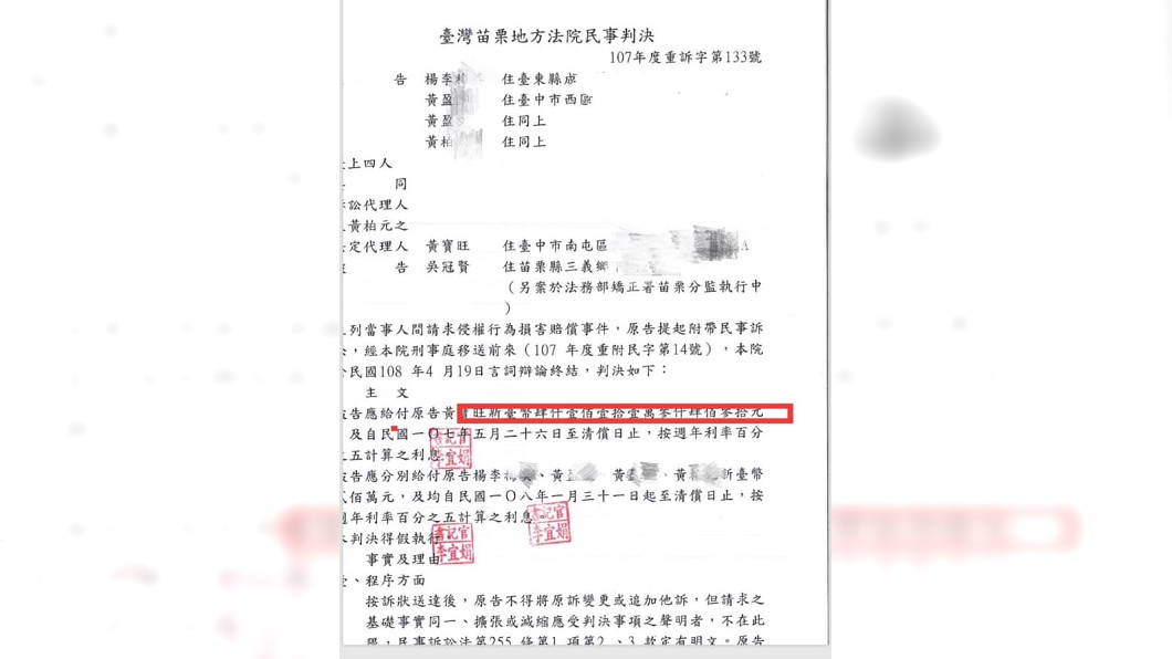 圖／翻攝自爆料公社