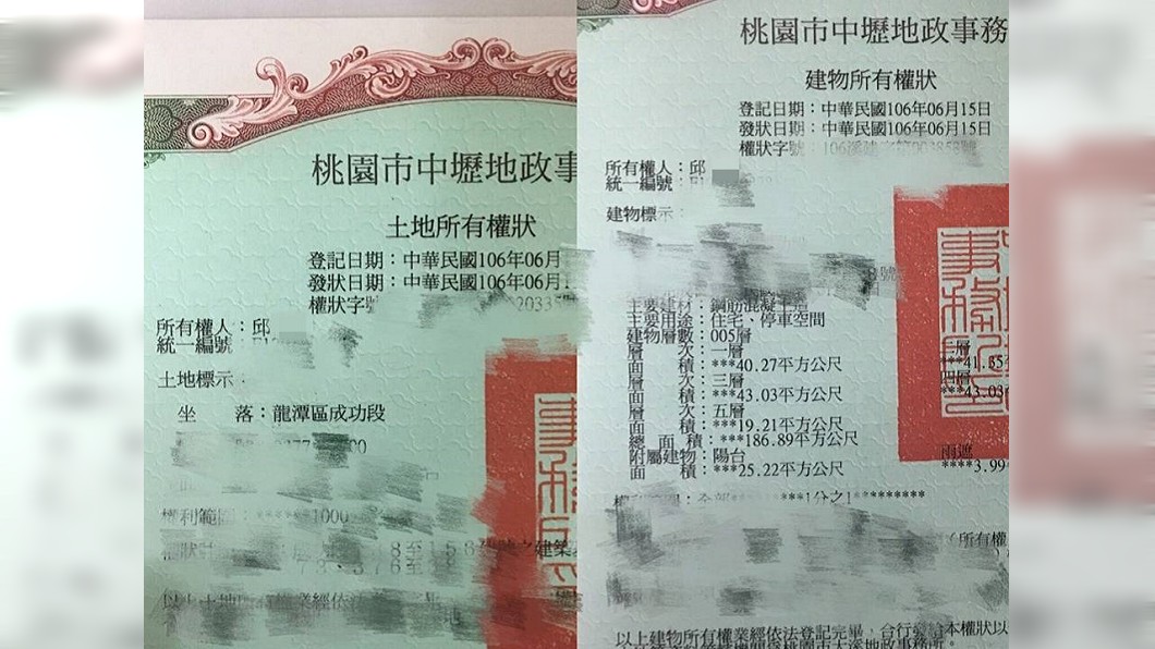 這名網友還貼出自己的房地權狀以茲證明。圖/翻攝爆廢公社