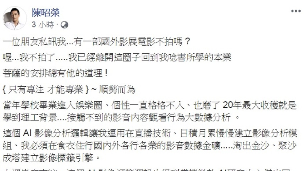 圖/翻攝自陳昭榮臉書