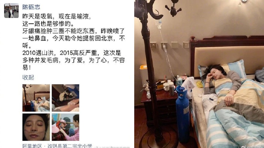 圖／翻攝自新浪娛樂微博