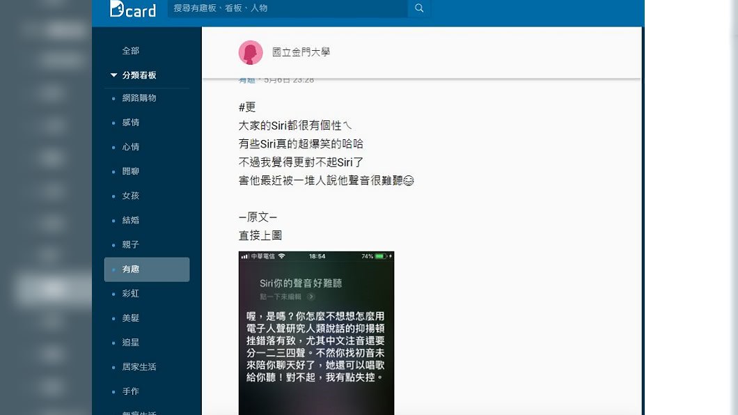 圖/翻攝自dcard
