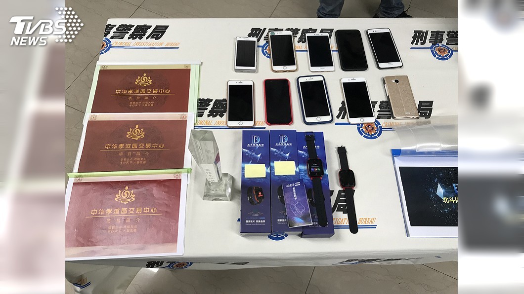 破獲假投資吸金集團 百餘菜籃退休族受騙