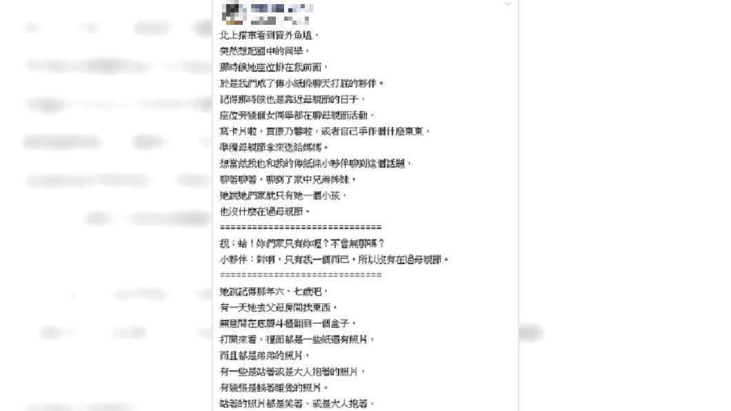 圖／翻攝自 爆系故事館