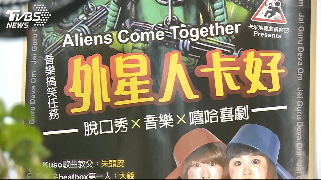 圖/TVBS