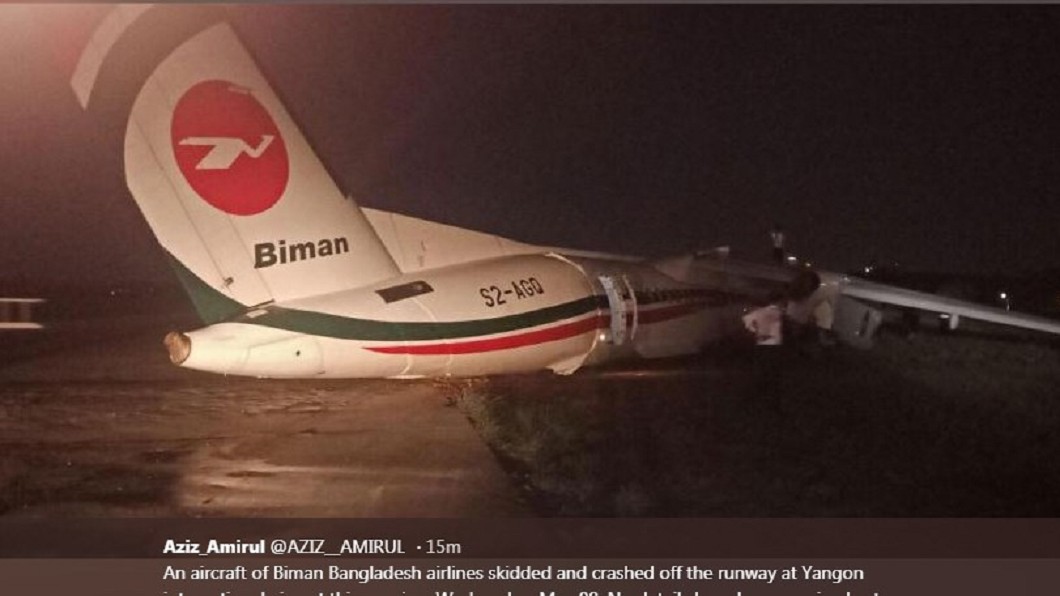 快訊／孟加拉航空衝出跑道　機身慘斷成三節