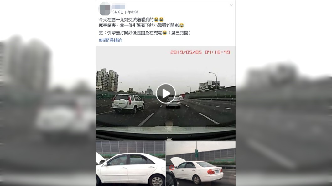 圖／翻攝自爆料公社
