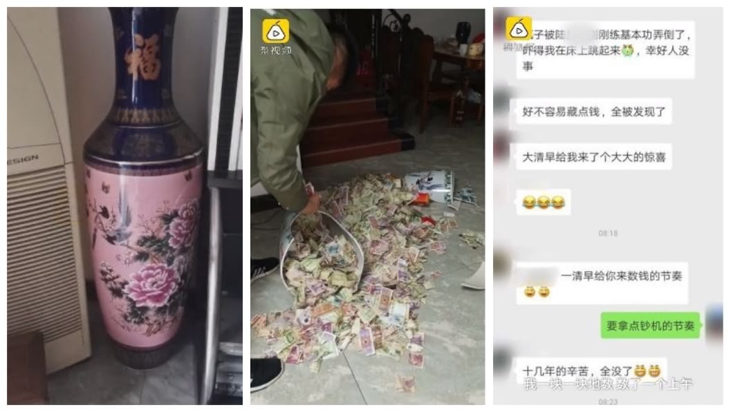 廣西一名人夫偷藏私房錢在花瓶13年,女兒不小心打破,妻子發現後笑呵呵。(圖/翻攝自梨視頻)