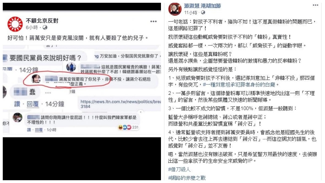 國民黨台北市議員游淑慧針對近日假韓粉議題，提出幾點見解，如何研判假韓粉。(圖／翻攝自游淑慧臉書)
