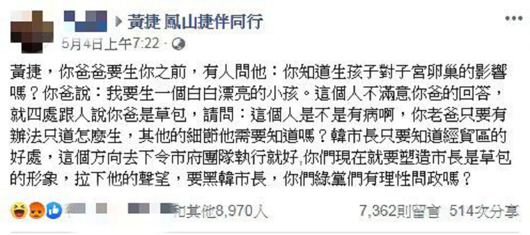 圖／翻攝自黃捷臉書