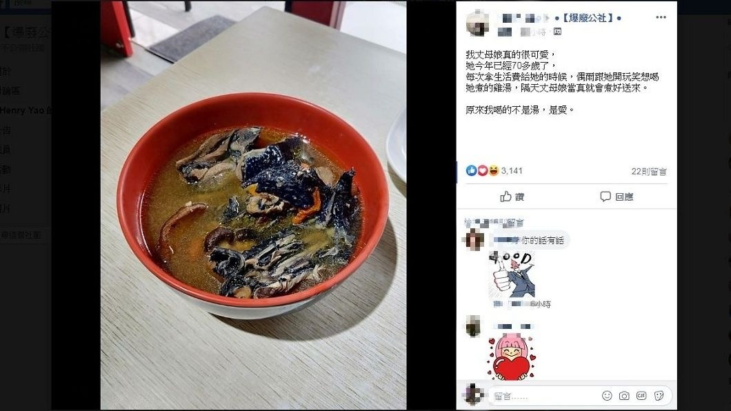 一名男網友分享自己丈母娘幫他煮雞湯，讓他超級感動。(圖／翻攝自爆廢公社)