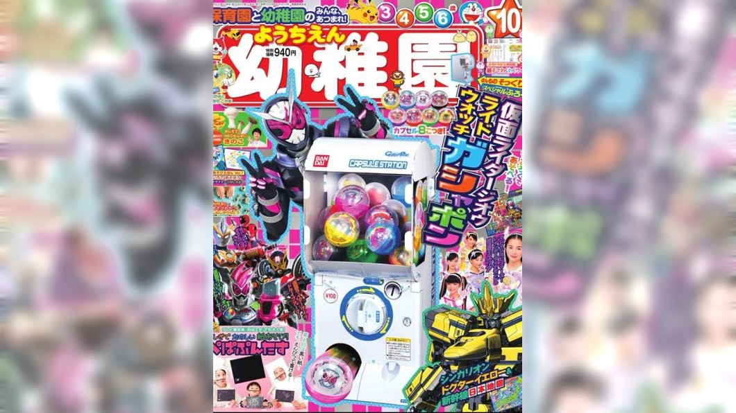 日本雜誌贈品太猛 扭蛋機、披薩盤玩到忘我