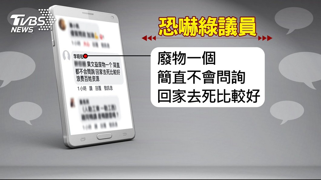 圖／TVBS