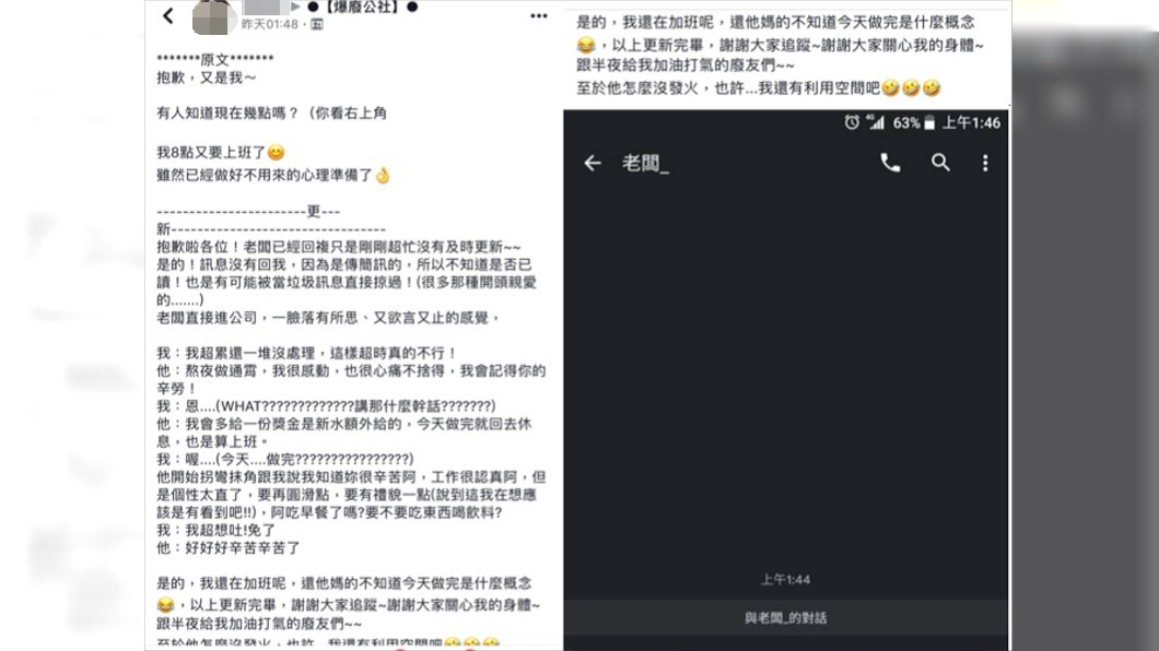 圖/翻攝爆廢公社