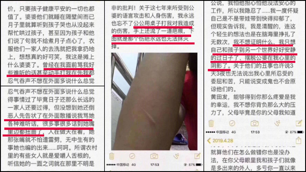 石春梅在遺書中提到,公婆甚至使用暴力,拿桌子砸人,而丈夫卻無能為力,只能叫她忍忍。圖/翻攝微博