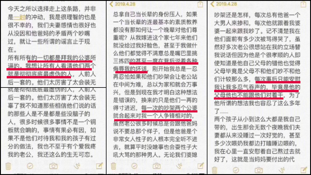 石春梅在遺書中提到,公婆不僅會在外造謠,甚至使用暴力,拿桌子砸人。圖/翻攝微博