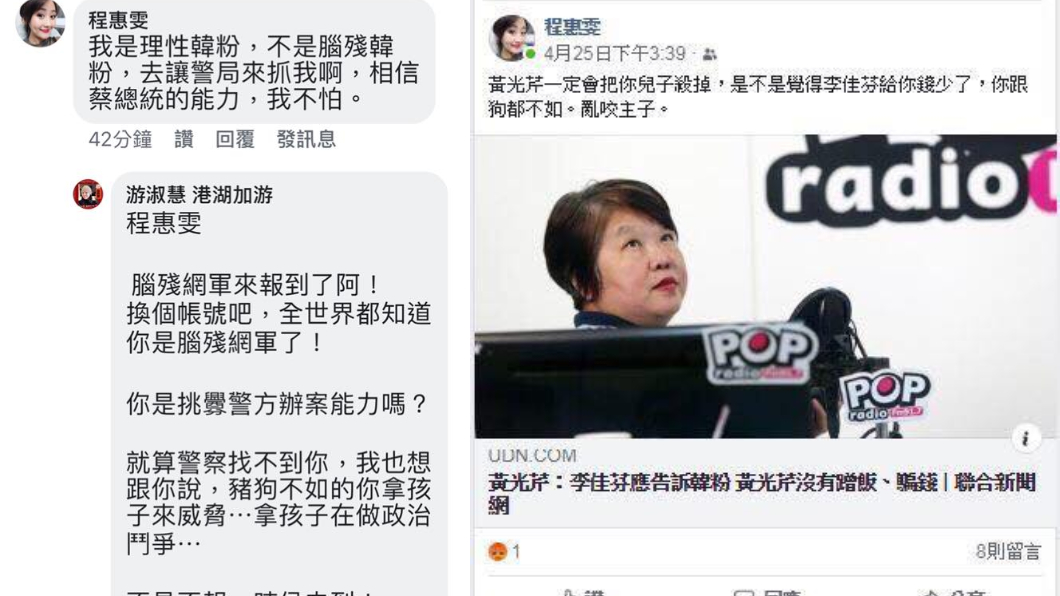 翻攝／游淑慧臉書