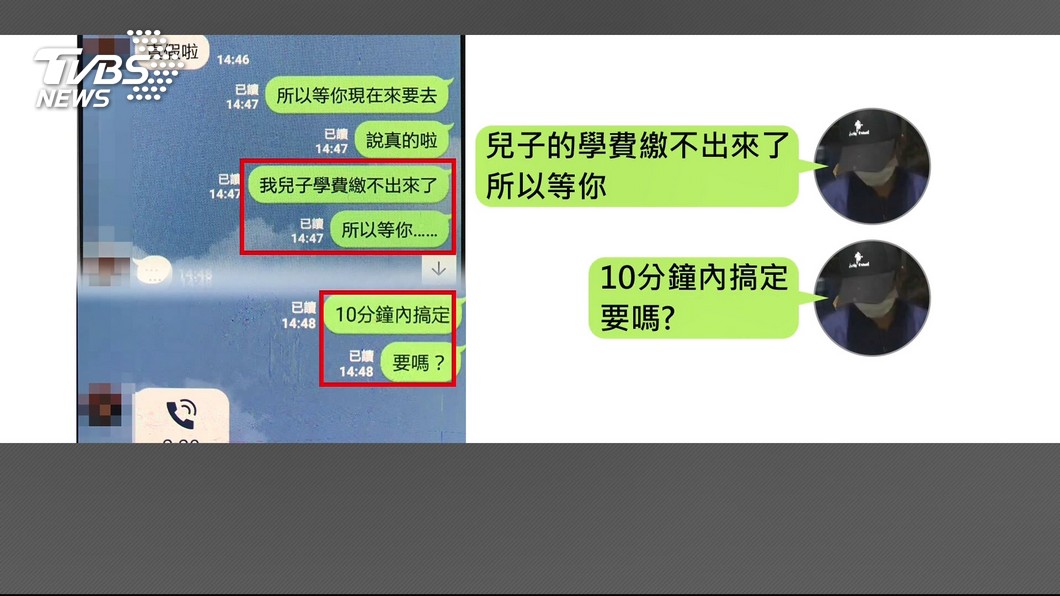 圖/TVBS