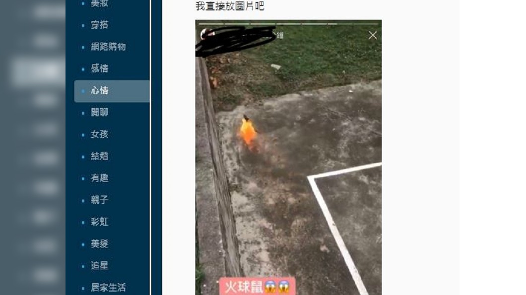 圖/翻攝自Dcard