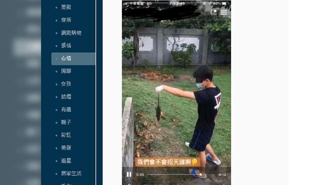 火刑虐鼠看牠掙扎!海巡兵「爽笑比YA」 冷血影片曝光