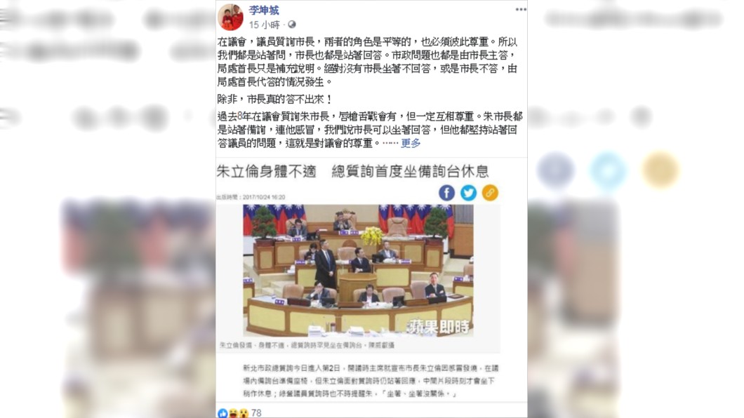 圖/翻攝臉書