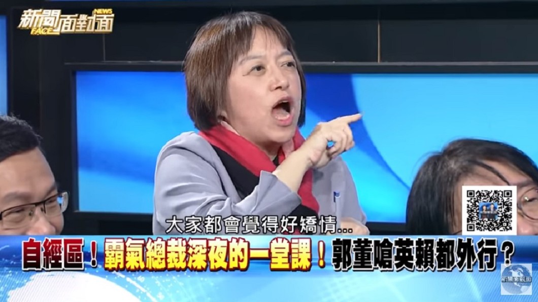 圖／翻攝自YouTube新聞面對面頻道