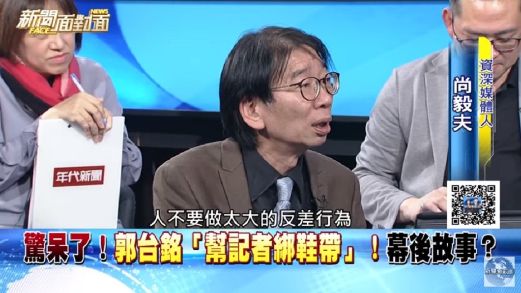 圖／翻攝自YouTube新聞面對面頻道