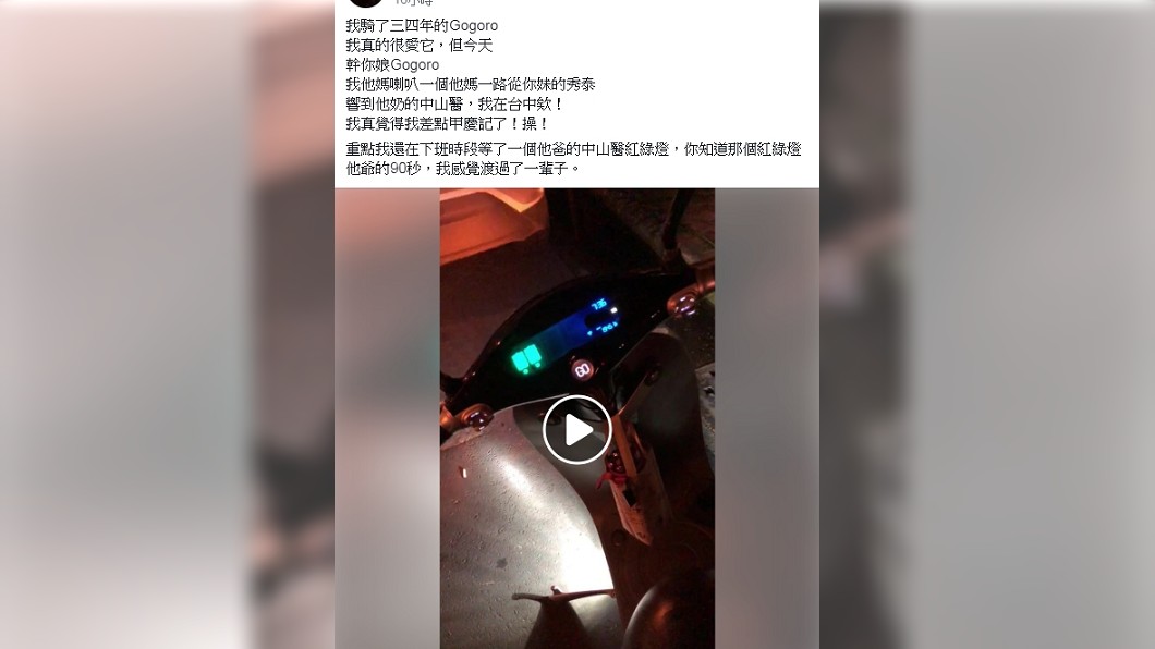 愛車喇叭響個不停，讓車主超崩潰。圖／翻攝爆廢公社