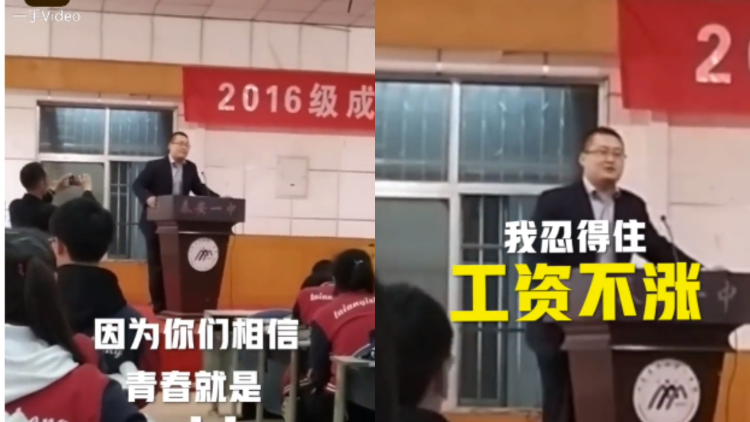 圖/翻攝梨視頻