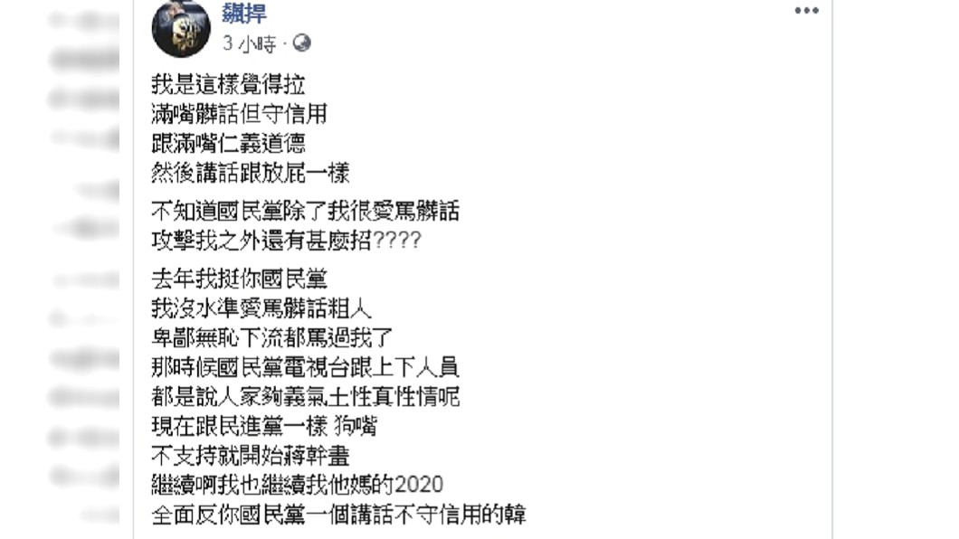 圖／翻攝自飆悍臉書