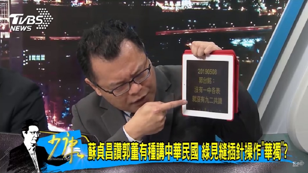圖／TVBS