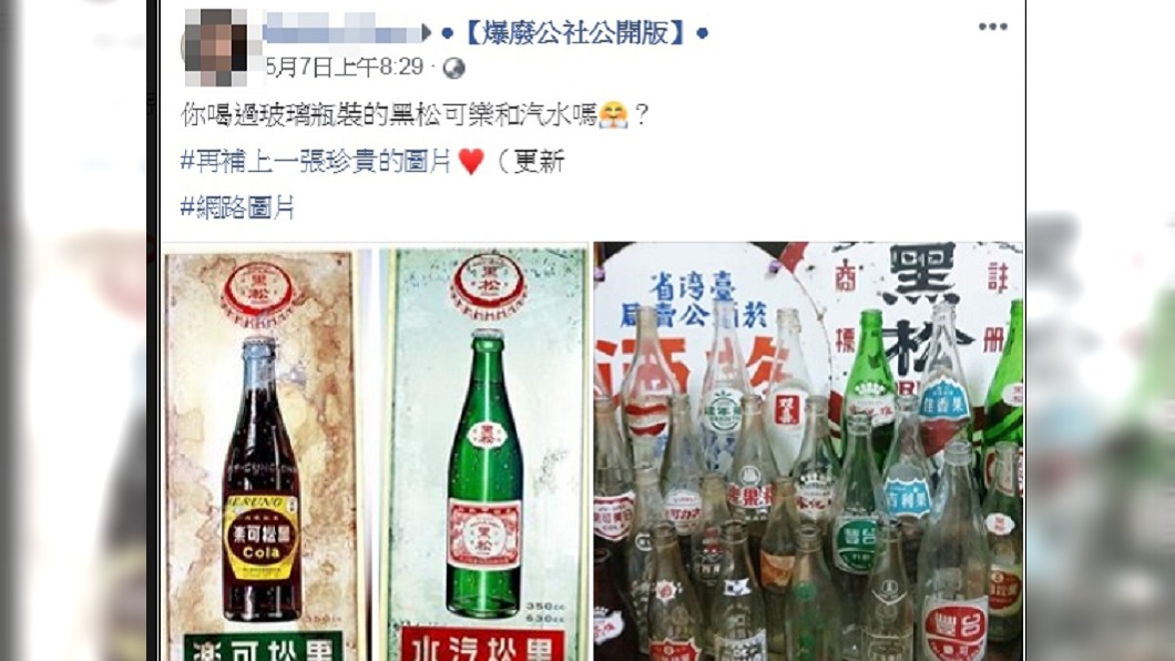 圖/翻攝自爆廢公社公開版