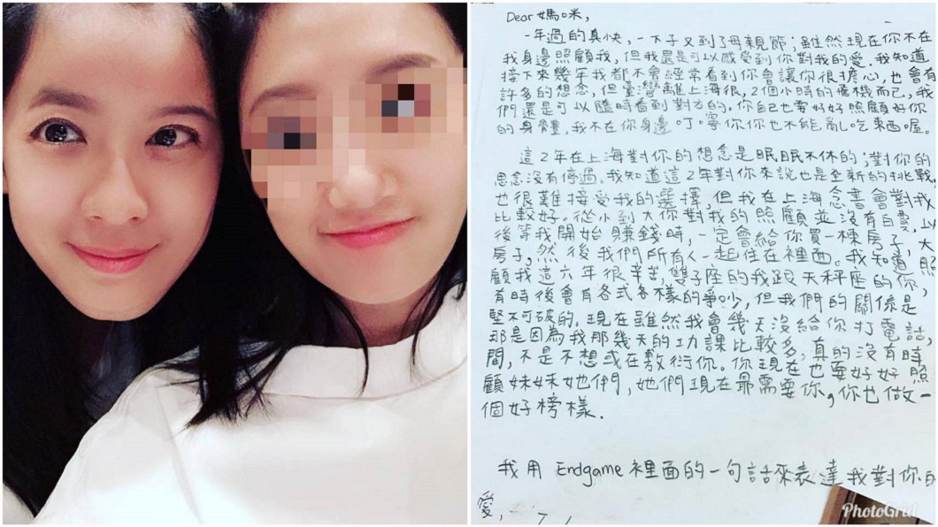 梧桐妹的手寫卡片，讓網友看了感動飆淚。圖／翻攝賈靜雯AlyssaChia臉書