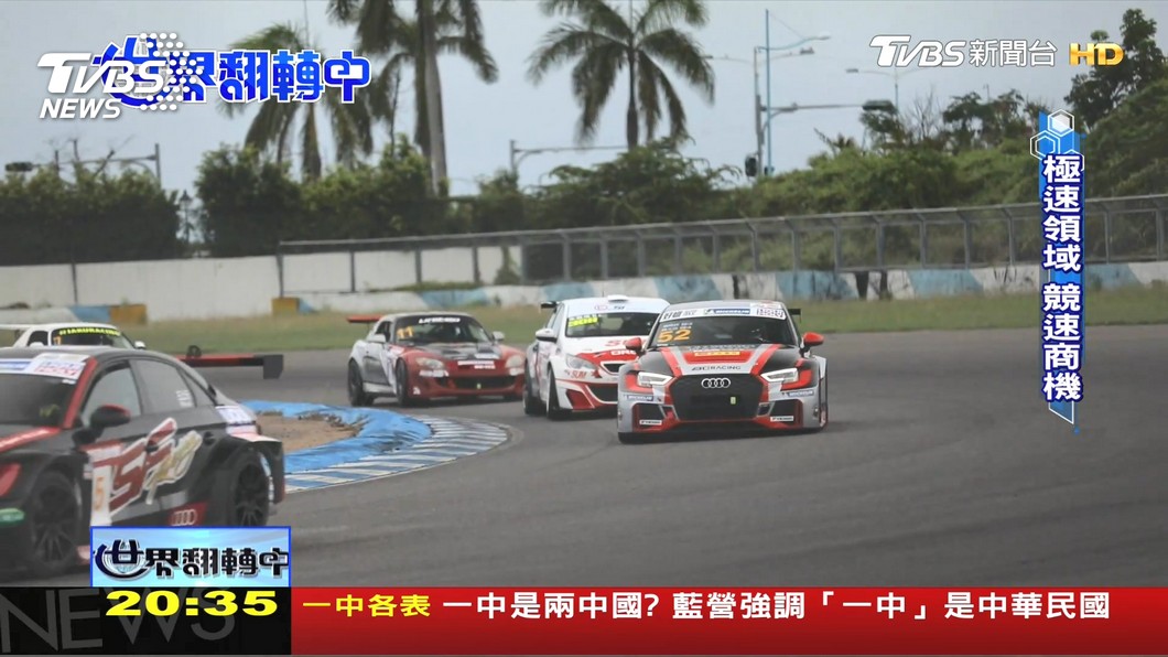 競速商機超乎想像 「賽車產業化」台灣能嗎?