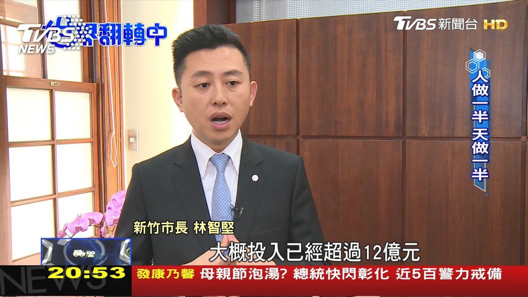 圖／TVBS