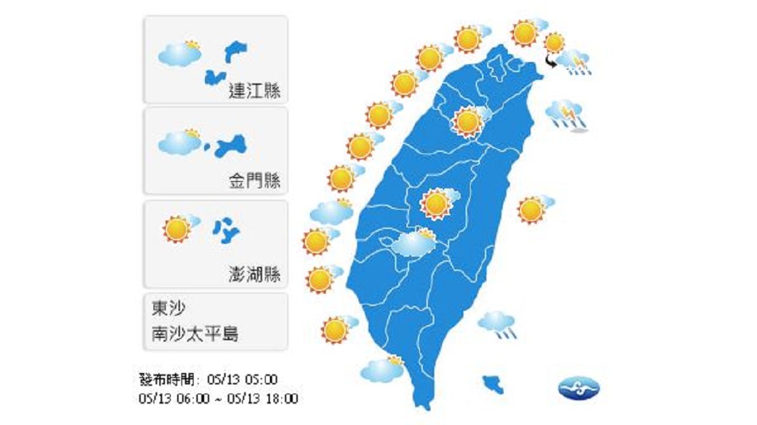 圖／中央社