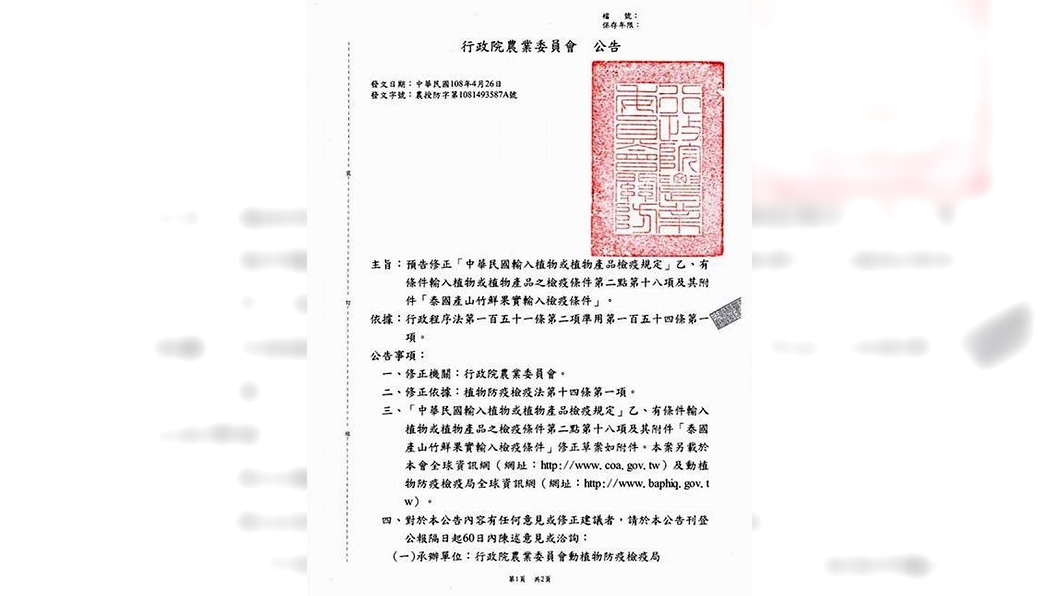 圖／翻攝自王浩宇臉書