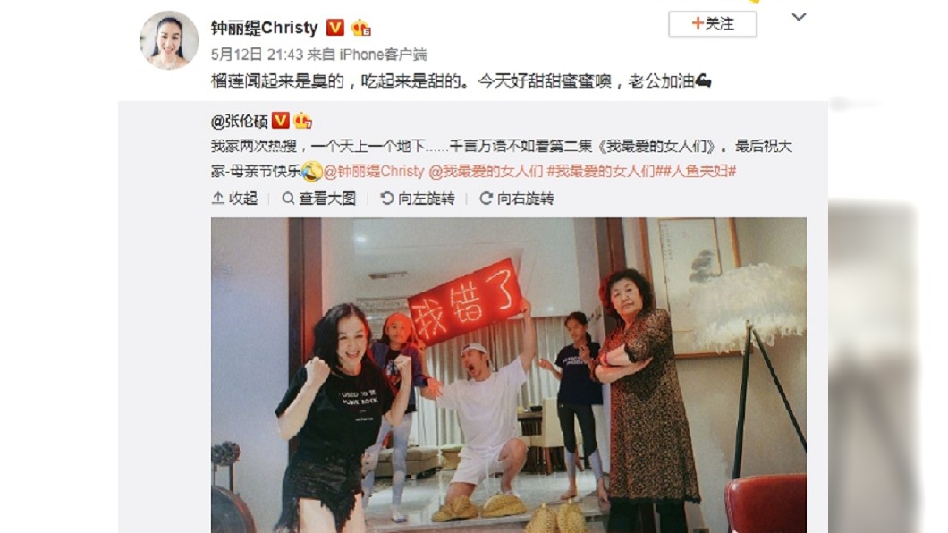 鐘麗緹隨時轉發張倫碩貼文,表示2人甜甜蜜蜜。圖/翻攝張倫碩微博
