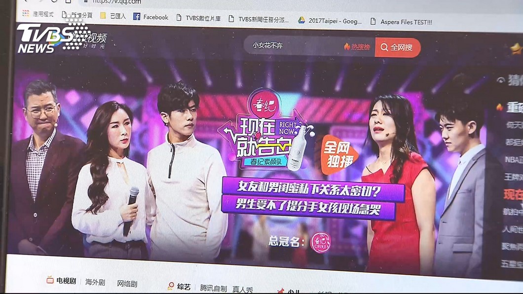 圖/TVBS