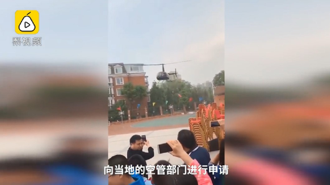圖／翻攝自梨視頻 微博