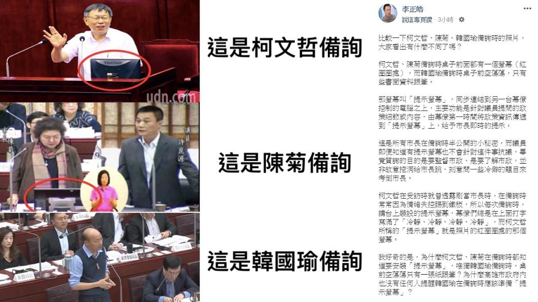 圖／翻攝自李正皓臉書