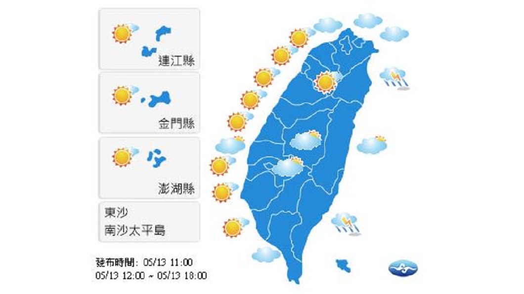 圖／中央氣象局