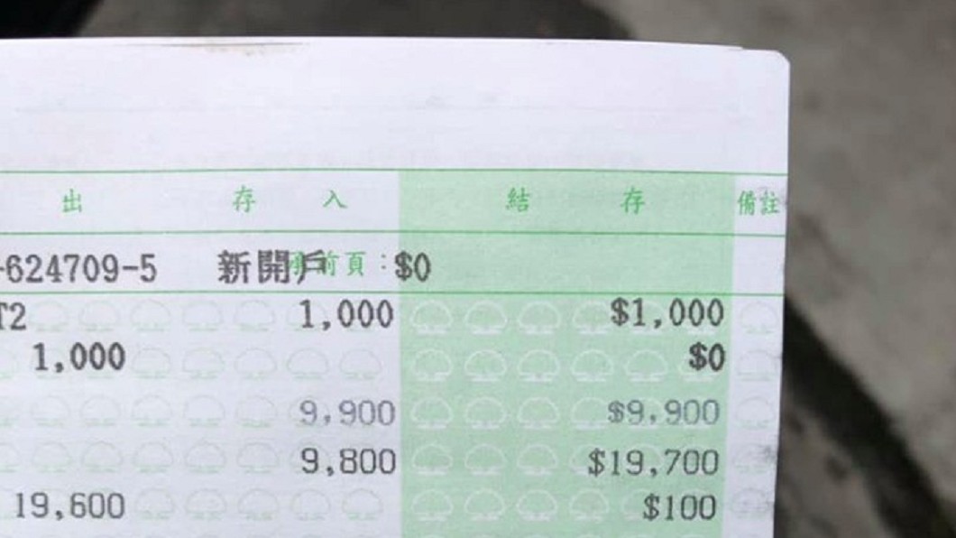 網友貼出存褶照片，可以看到他立馬歸還了這筆款項。圖／翻攝爆廢公社