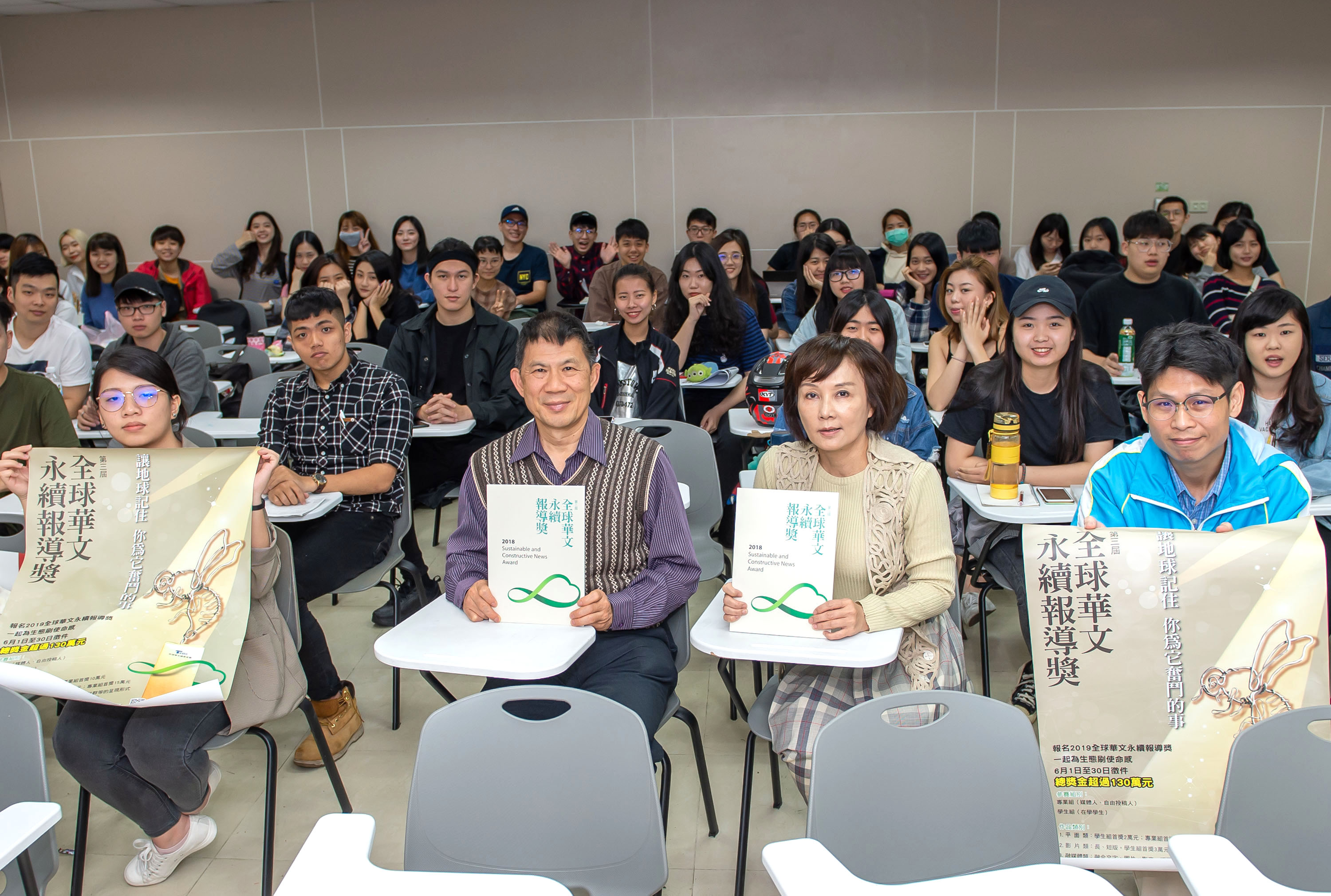 2019全球華文永續報導奬 6/30徵件截止
