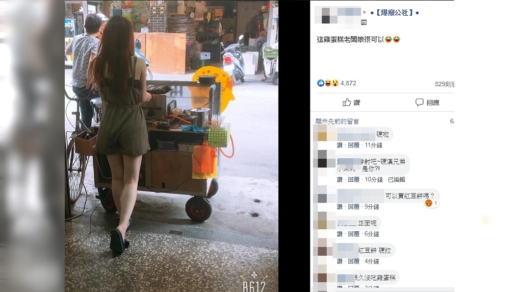 圖/翻攝自爆廢公社臉書