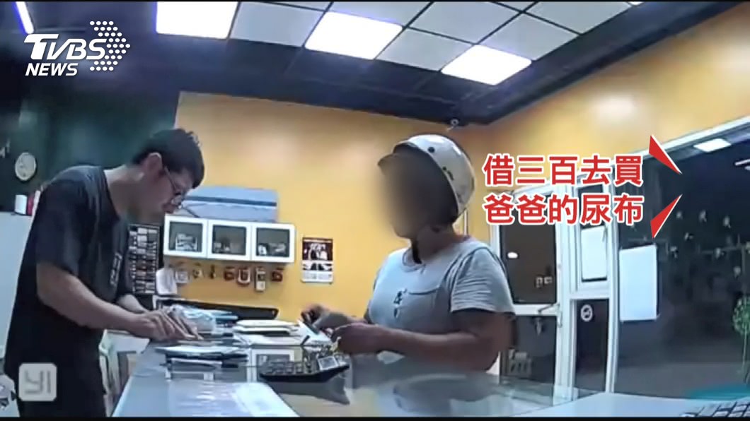 圖/TVBS