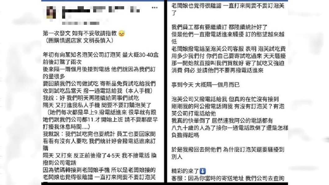 圖/翻攝自 爆料公社二館