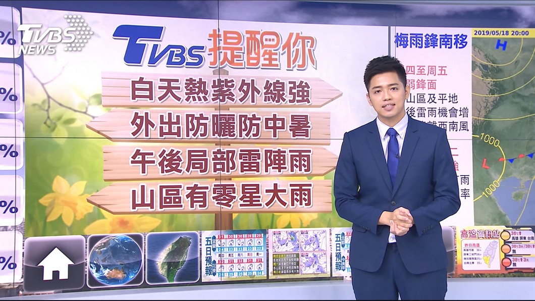 圖／TVBS