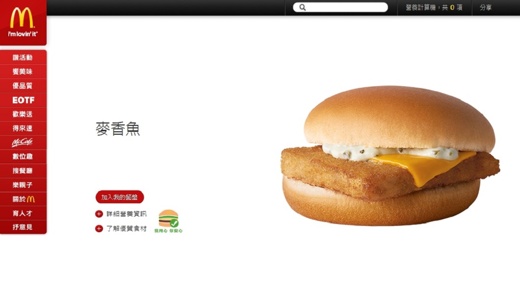 麥香魚沒醬重做 「加到像廚餘」客怒:報復我?